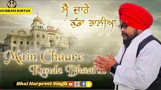 Gurbani : Mai Chaare Kunda Bhalia | Bhai Harpreet Singh Tabla Dubbing | Shabad Gurbani