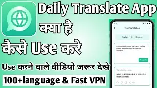 Daily Translate App Kaise Use Kare ।। How to use daily translate app ।। Daily Translate App