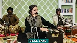 Tumhyn Hamari Jo Yad Ae To Laot Ana | Bilal Sajid Saraiki Singer |