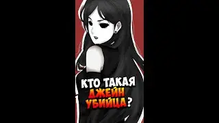 Who is Jane the Killer? | Jane the Killer | Horror Stories