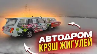 Гоночный инцидент или КАК МНЕ РАЗБИЛИ ЖИГУЛИ