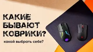 Mouse Pads | How to Choose? | Is a Leather Mouse Pad Comfortable?
