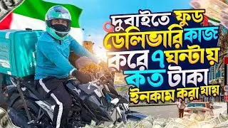 How much money can you earn in 7 hours working as a food delivery worker in Dubai? || Dubai Food ...