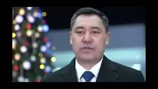 САДЫР ЖАПАРОВДУН ӨЗГӨЧӨ ЖАҢЫ ЖЫЛДЫК КУТТУКТООСУ-2022
