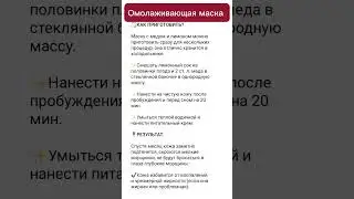 Лимонная маска для лица