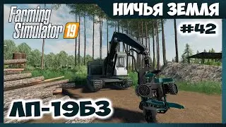 Harvesting timber with a combine // No Man's Land - Part 42 // Farming Simulator 19