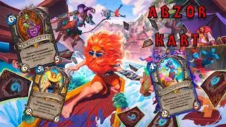 Hearthstone - Раздор в тропиках: обзор карт (МАГ, ПАЛАДИН, РОГА)