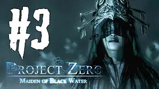 НЕ СТОИЛО СЮДА ПРИХОДИТЬ! ► FATAL FRAME 5 ПРОХОЖДЕНИЕ #3