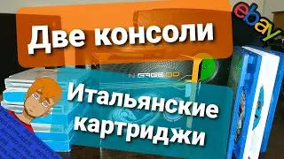 Итальянские картриджи и две консоли. Пополнение коллекции .