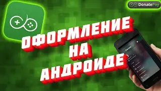 Как правильно оформить стрим в мобильном приложении