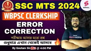 SSC MTS 2024 | English | Error Correction | PSC Clerkship English Error Correction | By Goutam Sir