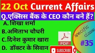 Today current affairs/ 22 October important current affairs/ #35 daliy current affairs india & world