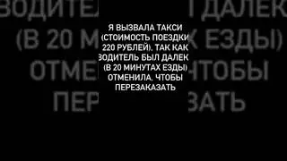 Наглый узбекский таксист - у меня сняли 200 рублей