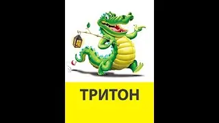 Сольфеджио 4 класс Калинина ОТВЕТЫ Страница 17 ТриТОНы Построение в ТОНональности.