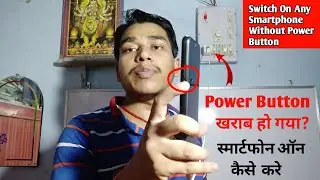 Switch On Smartphone Without Power Button ( 100% Working Solution )