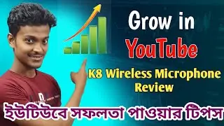 How to Grow YouTube channel Bengali ! K8 Wireless Mic Review Wireless Selfy Stick & Tripod Review