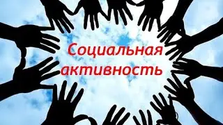 Отряд Министра ЦПД г. Братска Ткач С. Г. - зам. директора по РВР