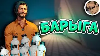 БАРЫГА 😎 -  В SCP SECRET LABORATORY / СМЕШНЫЕ МОМЕНТЫ 95