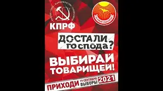 ПИКЕТЫ В КОВРОВЕ В ПОДДЕРЖКУ КПРФ