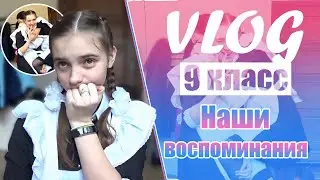 Школьный VLOG 2019 // Eva Wittih