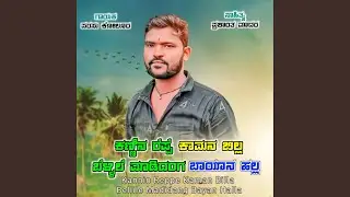Nili Mugila Myag Teli Bandang