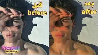 تعديل الصور باستخدام تأثير أشعة الشمس عبر تطبيق PicsArt