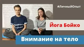 Работа с ощущениями в теле