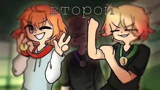 [🥀]второй meme[🥀]Приëмная[✨]