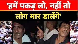 चोरो ने पुलिस से फ़ोन पर मांगी मदद  खुद को घर में किया कैद,कहा 'हमें पकड़ लो साहब , नहीं