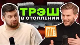 Как зайти на YouTube с УЗКОЙ нишей и ЗАРАБАТЫВАТЬ? / Секрет успеха канала Лаборатория Тепла!
