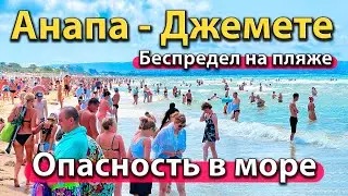 #АНАПА