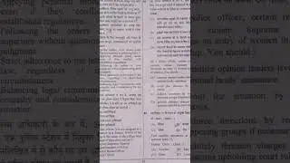 uttar pradesh police 17/02/2024 1 shift paper