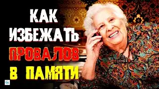 How to improve memory after 60? How to avoid memory lapses? Memory enhancement methods