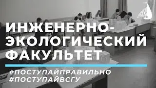Советы для поступающих от декана ИЭФ СГУ