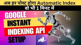 अब हर पोस्ट होगा Automatic Index वो भी 1 मिनट में | RankMath Google Instant Indexing API Setup