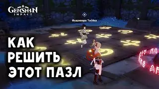 Гайд по пазлу задания 