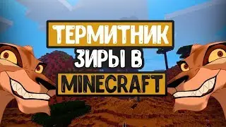 Minecraft: Королевские приключения c Кубой и Викой | Коварный план Зиры | Серия №7
