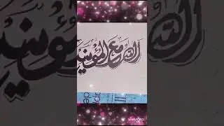 Modern|| Arabic|| calligraphy|| 