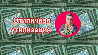 из маленького блока БОЛЬШОЙ коврик. как увеличить лоскутный блок.