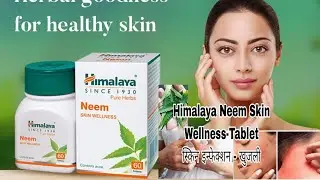 Himalaya Neem Skin Wellness Tablets ! Review Benefits dose side effects himalaya neem skin wellness