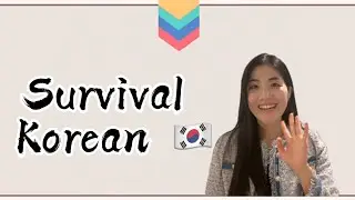 Survival Korean Phrases in 5 minutes 🇰🇷