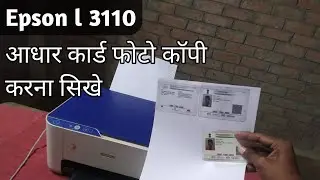 epson xerox kaise kareXلاepson me photocopy kaise kare71Qلاepson printer chalana sikhe @ishanllb