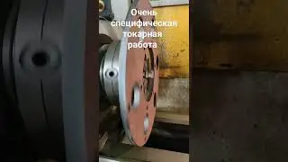 токарь в 18 лет, специфическая токарная работа. подрезка торца на 460 блине