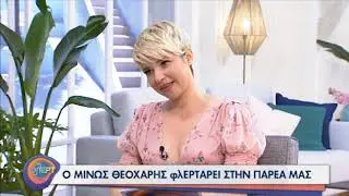 Ο Μίνως Θεοχάρης αποκαλύπτει γιατί δεν είναι στο πλευρό της Νάντιας Κοντογεώργη | 19/06/2020 | ΕΡΤ