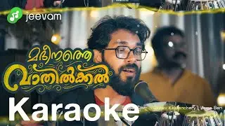 NEW MAPPILAPPATTU KARAOKE | മാപ്പിളപ്പാട്ട് കരോക്കെ | KARAOKE 2024