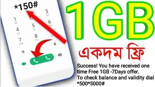 how to get 1GB free internet |  banglalink free internet 2021 | banglalink internet offer 2021