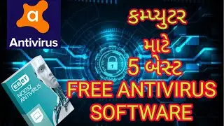 કમ્પ્યુટર માટે બેસ્ટ 5 FREE ANTIVIRUS SOFTWARE|Antivirus software|ગુજરાતી