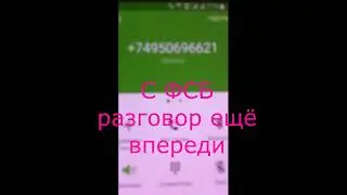 Спецоперация ЦБ РФ и ФСБ 