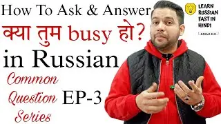Common Question Series EP-3 | Learn Russian Language Common Questions in Hindi | How To Ask & Answer