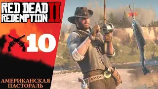 🐟 Walkthrough of Red Dead Redemption 2 ➉ American Pastoral | RDR 2, RDR 2